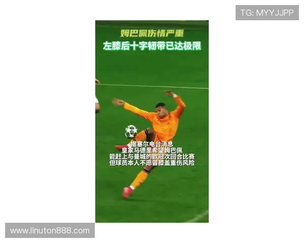 西媒曝姆巴佩带伤征战膝伤复发